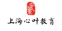 上海心叶教育培训学校