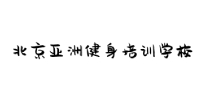 学校logo