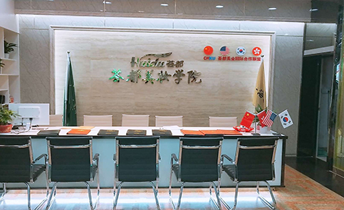 上海荟之都美业培训学校简介