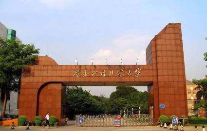 佛山广东外语外贸大学成人高考高起专招生简章