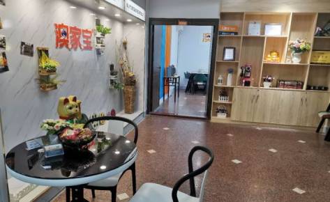 佛山澳家宝家政培训中心