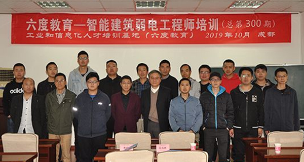 成都智能建筑弱电工程师培训 成都智能建筑弱电工程师培训