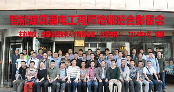 智能建筑弱电工程师学员风采 智能建筑弱电工程师学员风采
