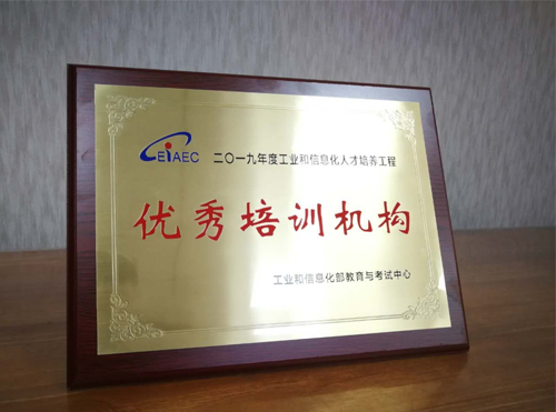六度教育荣膺2019年度“优秀培训基地”称号 六度教育荣膺2019年度“优秀培训基地”称号