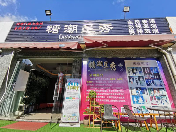 学校介绍 学校介绍