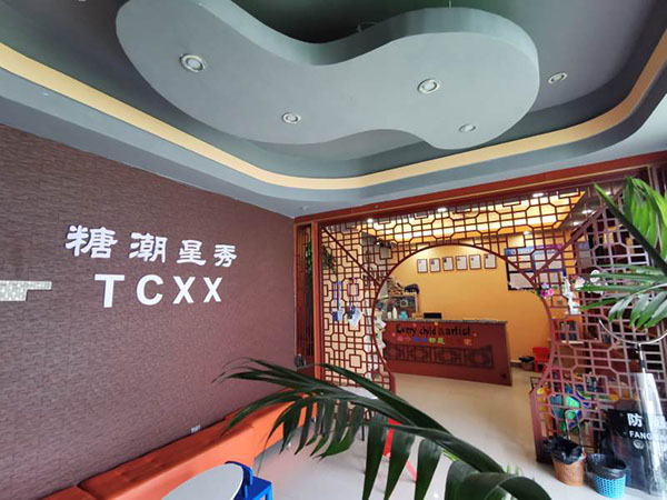 前台+休息区 前台+休息区
