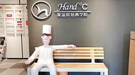 上海掌温烘焙培训学校环境