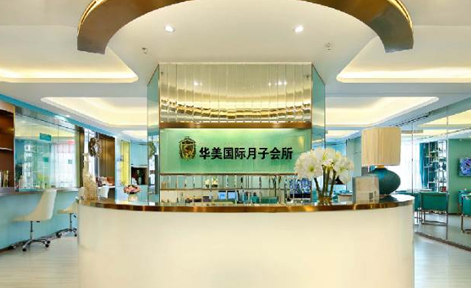 广州华美优学院月子中心培训学校 广州华美优学院月子中心培训学校