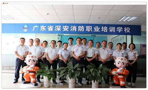 深圳深安消防职业培训中心介绍