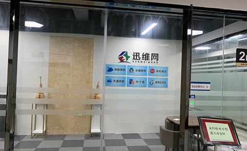 深圳迅维职业维修技能培训学校介绍