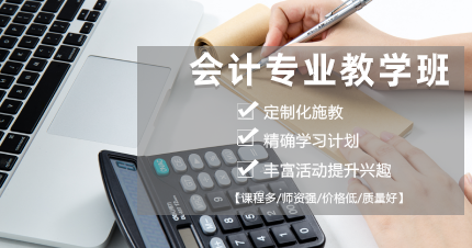 南京玄武区会计专业教学班