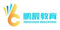 深圳鹏辰教育培训学校