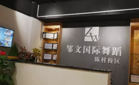 佛山邹文钢管舞培训中心