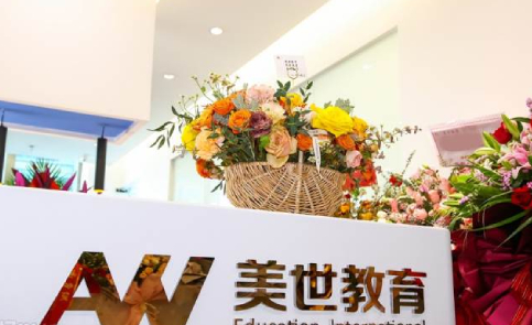 北京美世留学培训学校