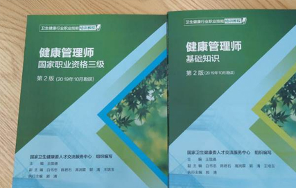 廣州健康管理師培訓(xùn)班 廣州健康管理師培訓(xùn)班