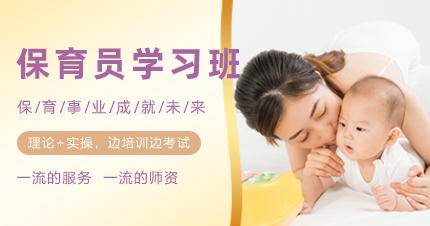 佛山保育员学习班