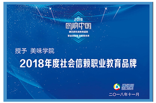 学校资质荣誉-值得信赖教育品牌 学校资质荣誉-值得信赖教育品牌
