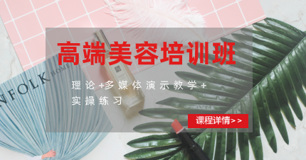 南京浦口区高端美容培训班