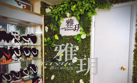 南京雅玥彩妆教育学校