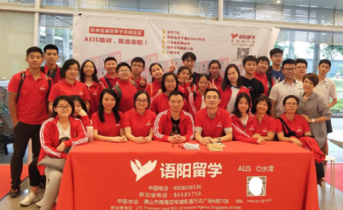 佛山语阳留学咨询服务学校
