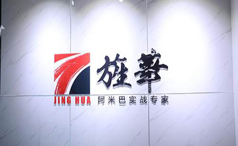 南京旌华企业管理培训学校