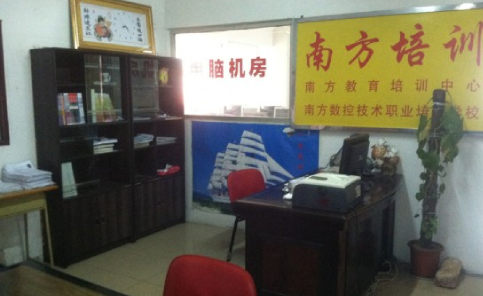佛山南方教育文化培訓(xùn)中心 佛山南方教育文化培訓(xùn)中心