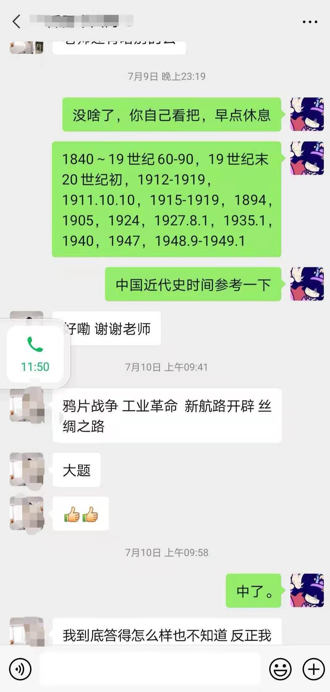 学员评价 学员评价