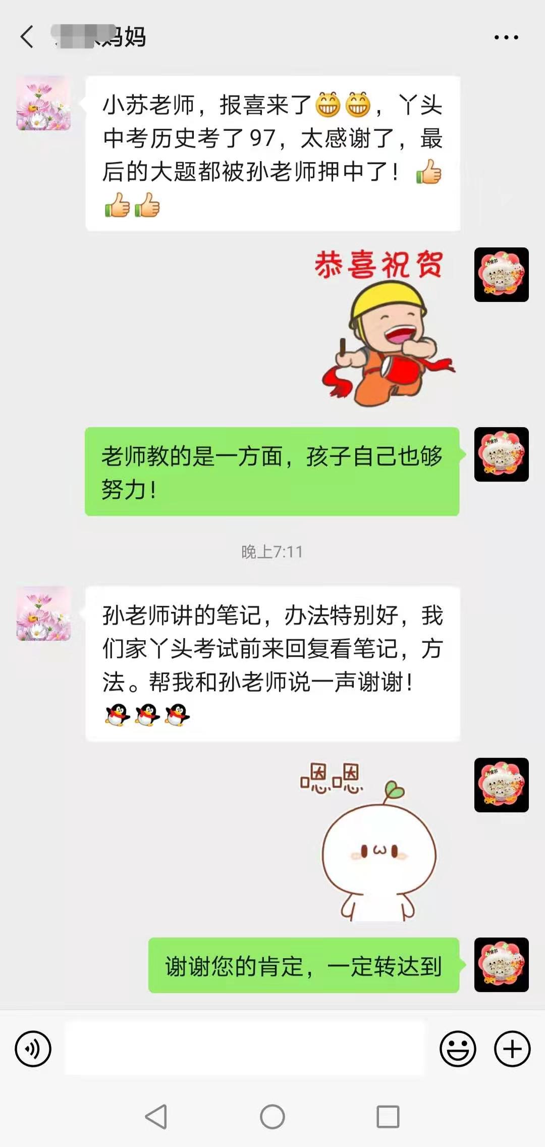 学员评价 学员评价