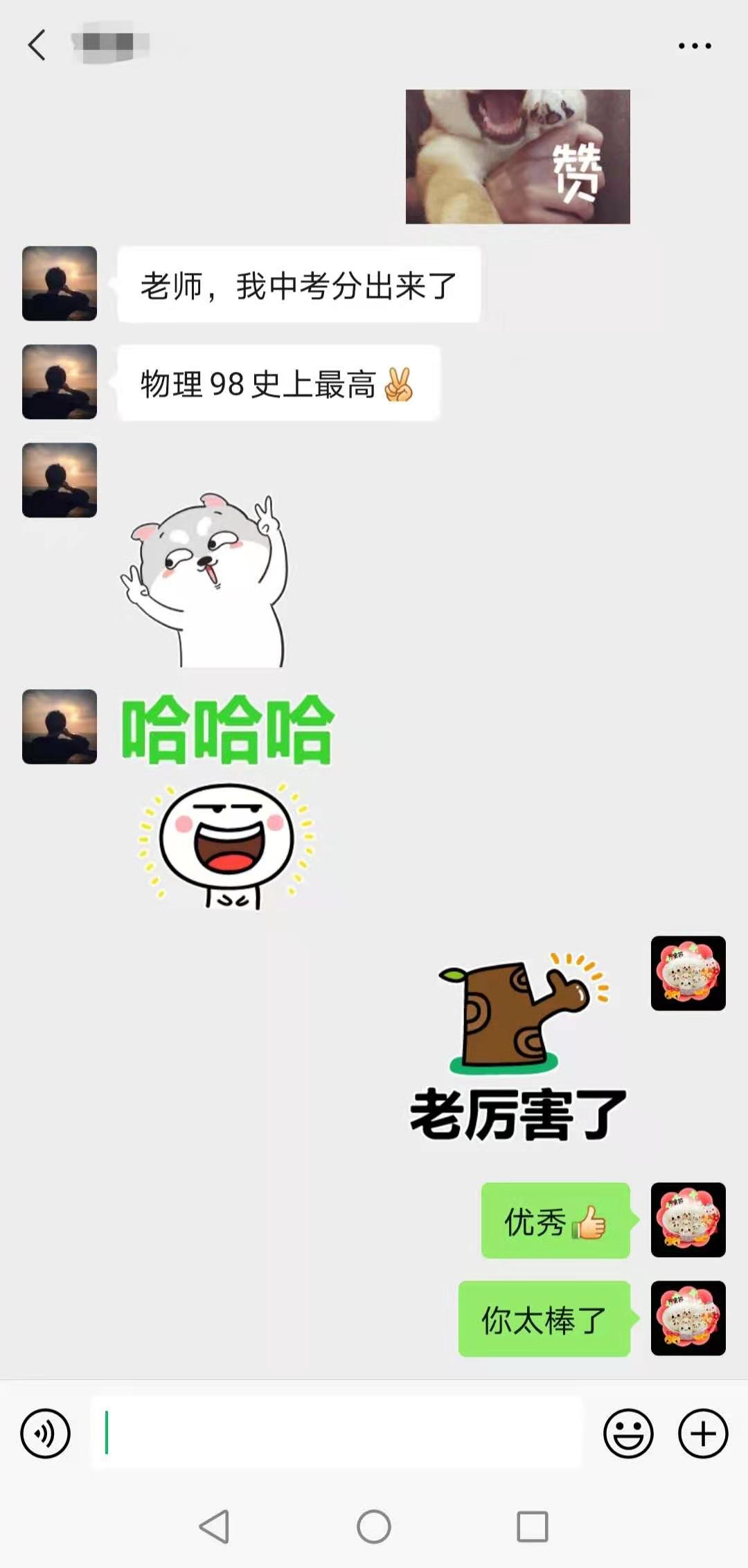 (物理)学员评价 (物理)学员评价