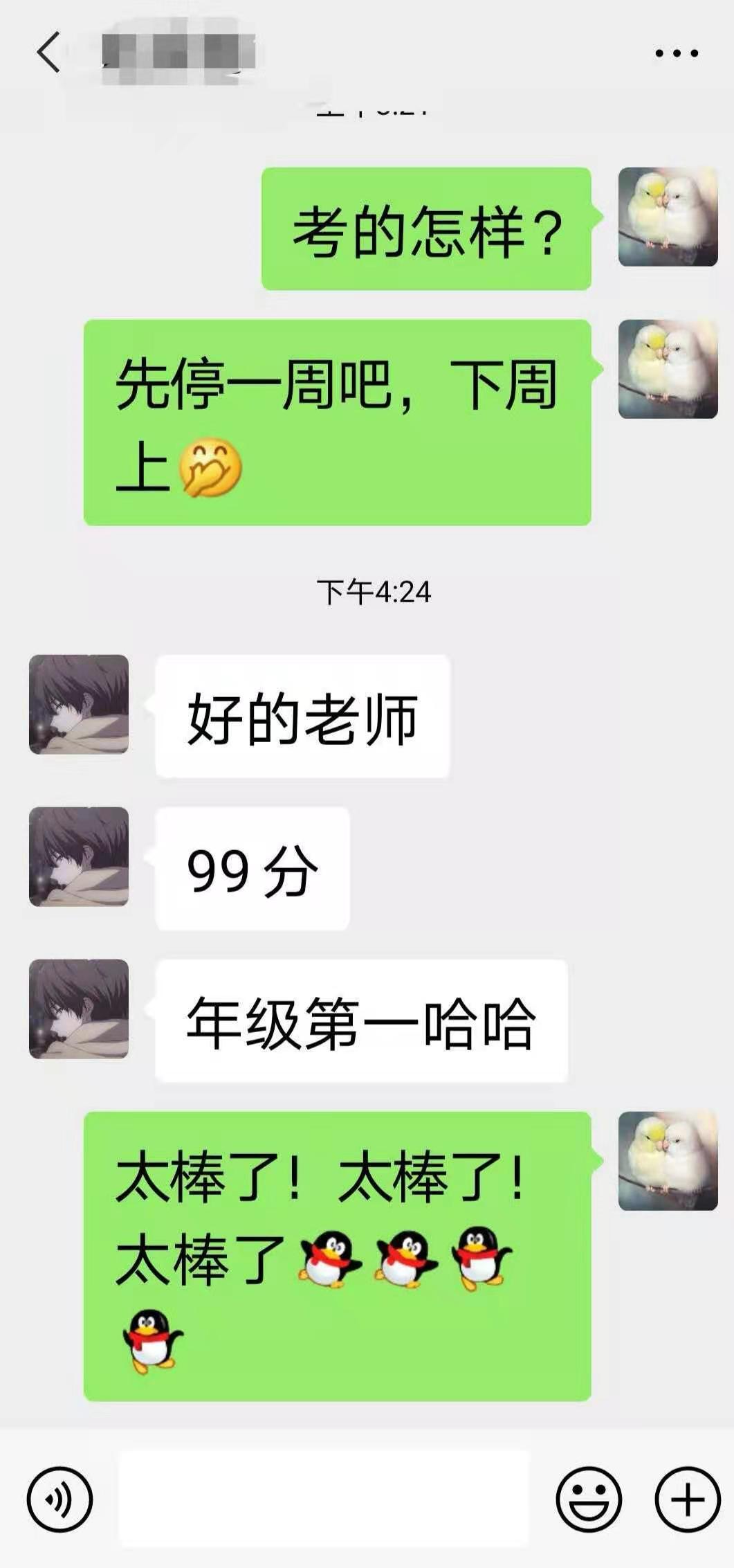 学员评价 学员评价