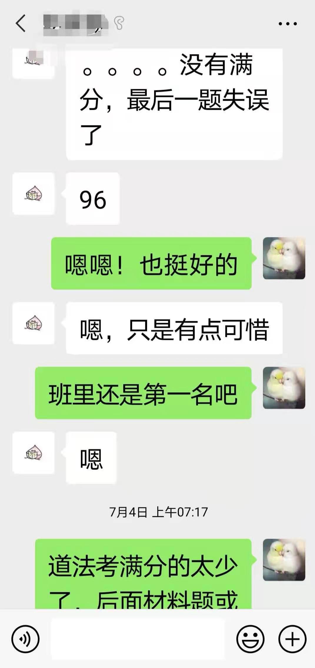 学员评价 学员评价