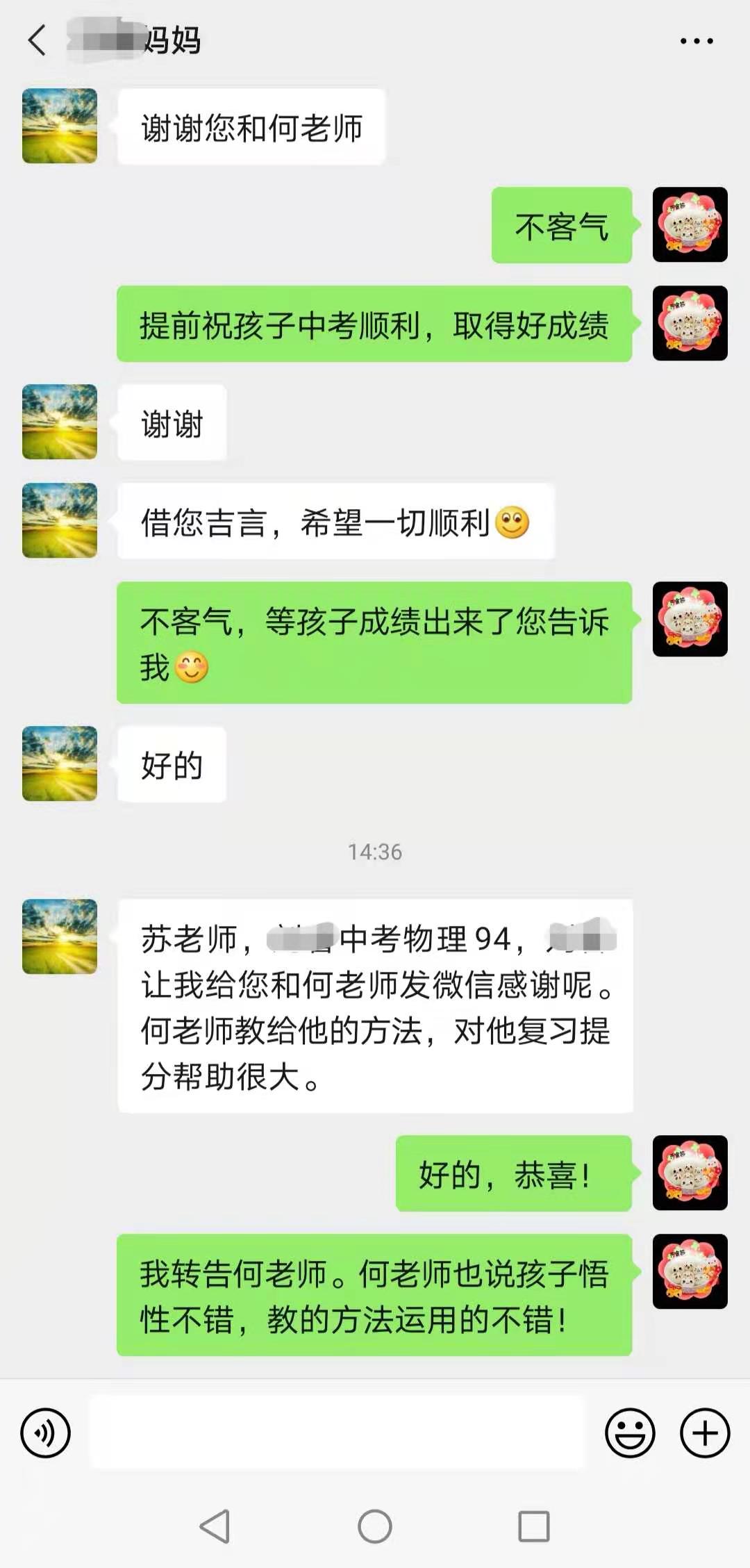 学员评价 学员评价