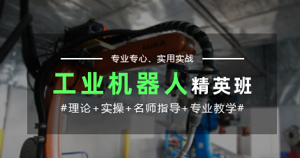 佛山工業(yè)機(jī)器人精英班