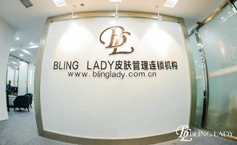 南京BLINGLADY皮肤管理培训中心
