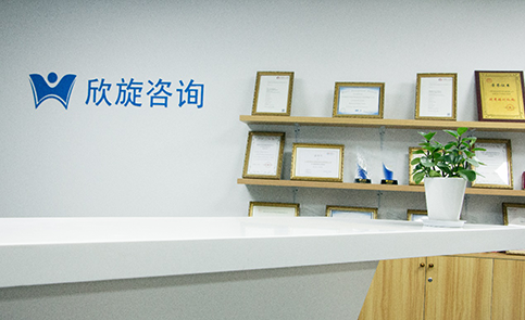 上海欣旋企業(yè)管理培訓(xùn)中心介紹 上海欣旋企業(yè)管理培訓(xùn)中心介紹