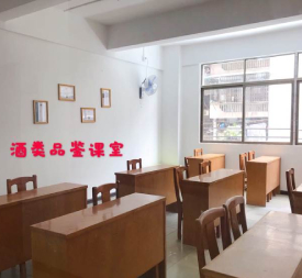 酒类品鉴课室