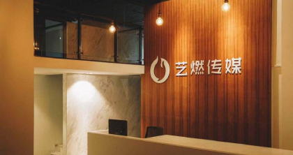 佛山艺燃传媒培训中心