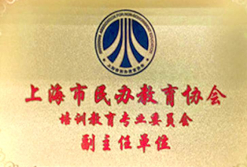 副主任單位 副主任單位