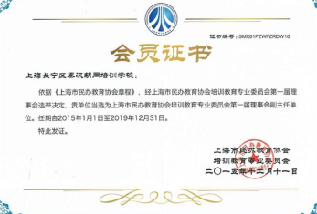 會(huì)員證書(shū) 會(huì)員證書(shū)