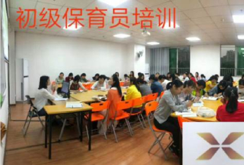 保育员培训