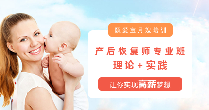 佛山产后恢复师专业班