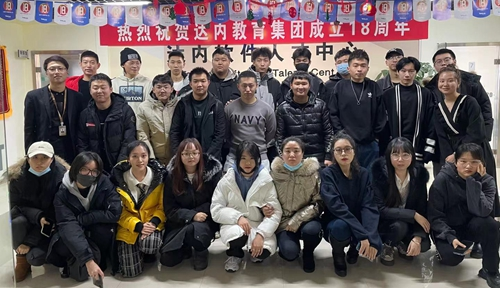 18周年庆照