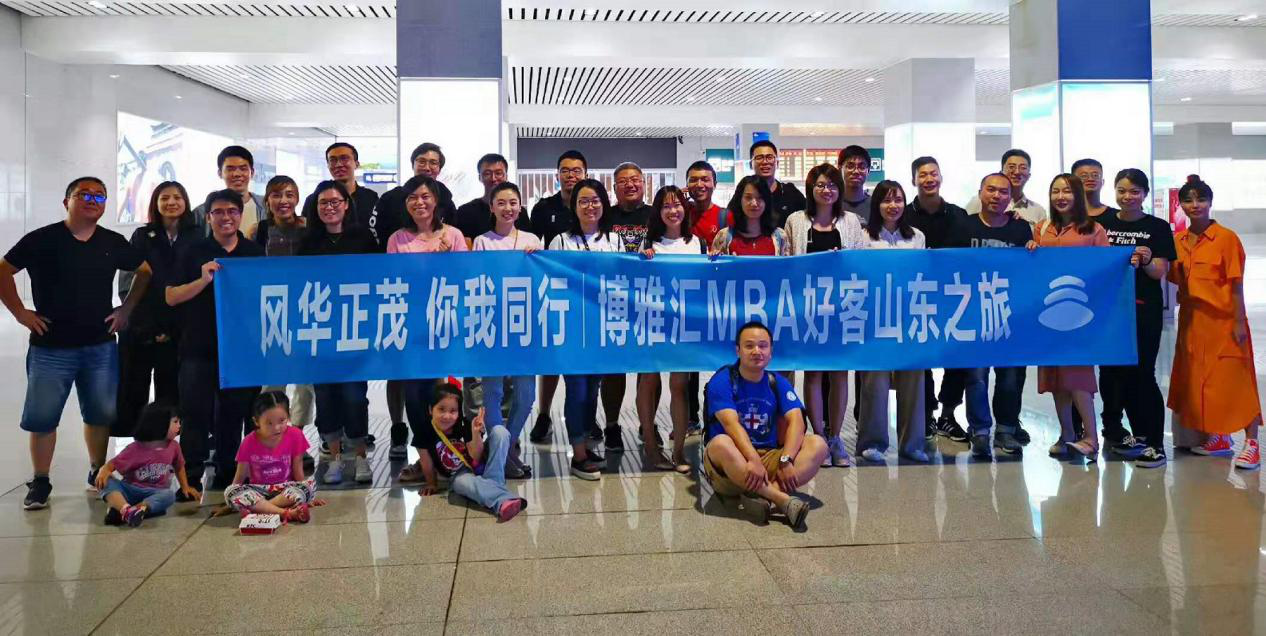 山东之旅 山东之旅