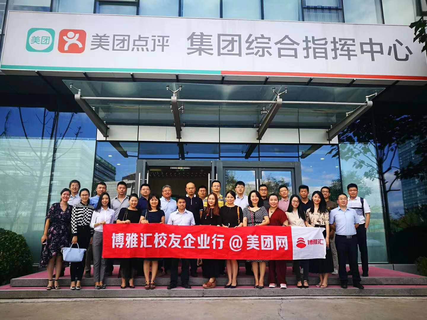 校友合影 校友合影