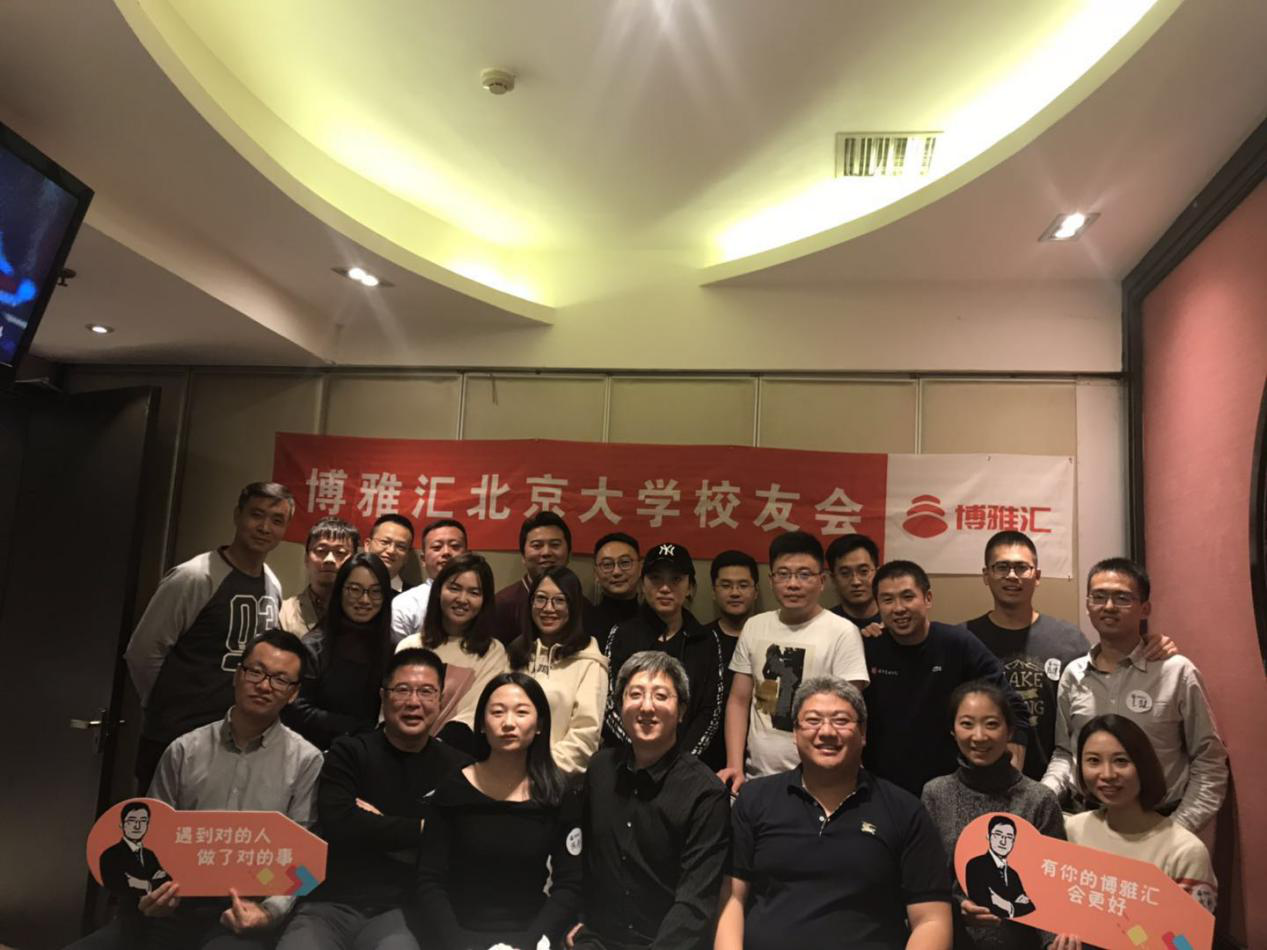校友会 校友会