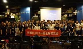 北京博雅汇MBA教育学员风采展示