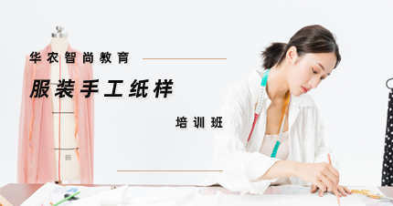 佛山服装手工纸样培训班
