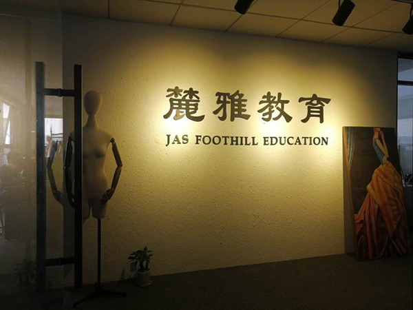 学校介绍 学校介绍
