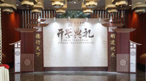 开学典礼