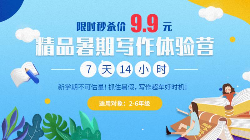北京阳光喔作文培训学校